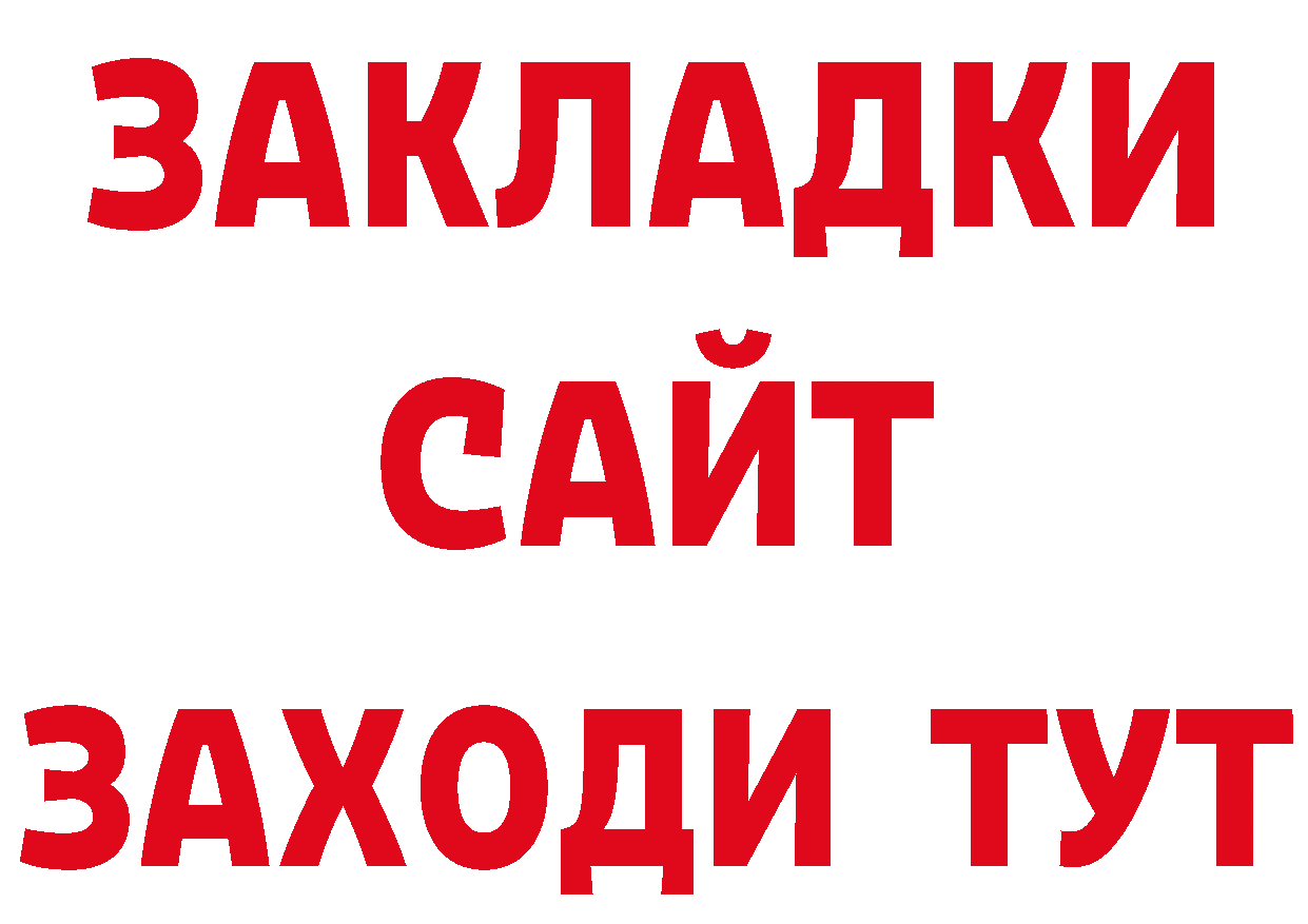 Героин хмурый ТОР нарко площадка блэк спрут Билибино